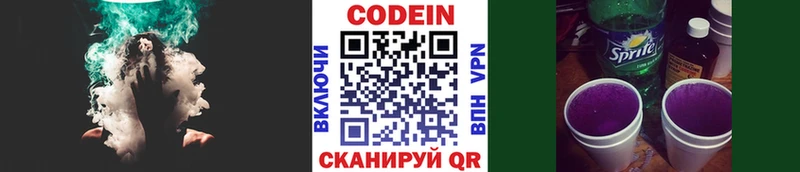 Кодеин напиток Lean (лин)  блэк спрут   Дальнегорск  продажа наркотиков 