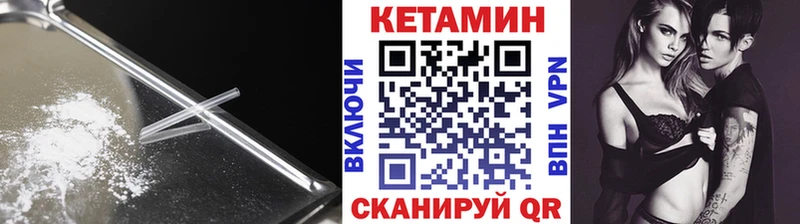 Кетамин VHQ  купить наркотики сайты  Дальнегорск 