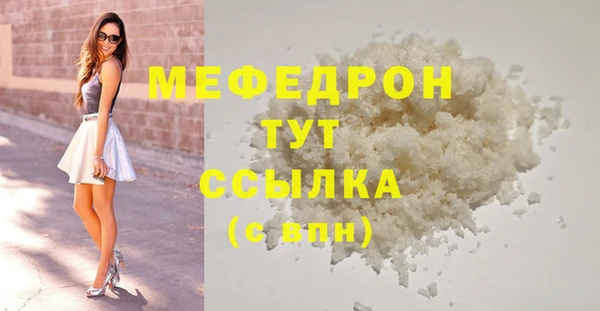 стаф Бронницы