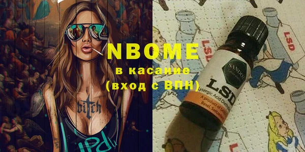 стаф Бронницы