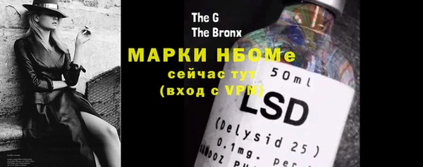 стаф Бронницы