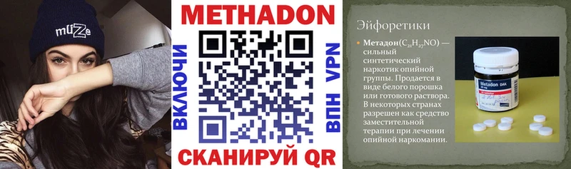 МЕТАДОН белоснежный  сколько стоит  ОМГ ОМГ маркетплейс  Дальнегорск 